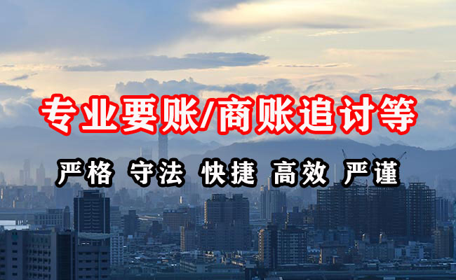 甘孜收债公司